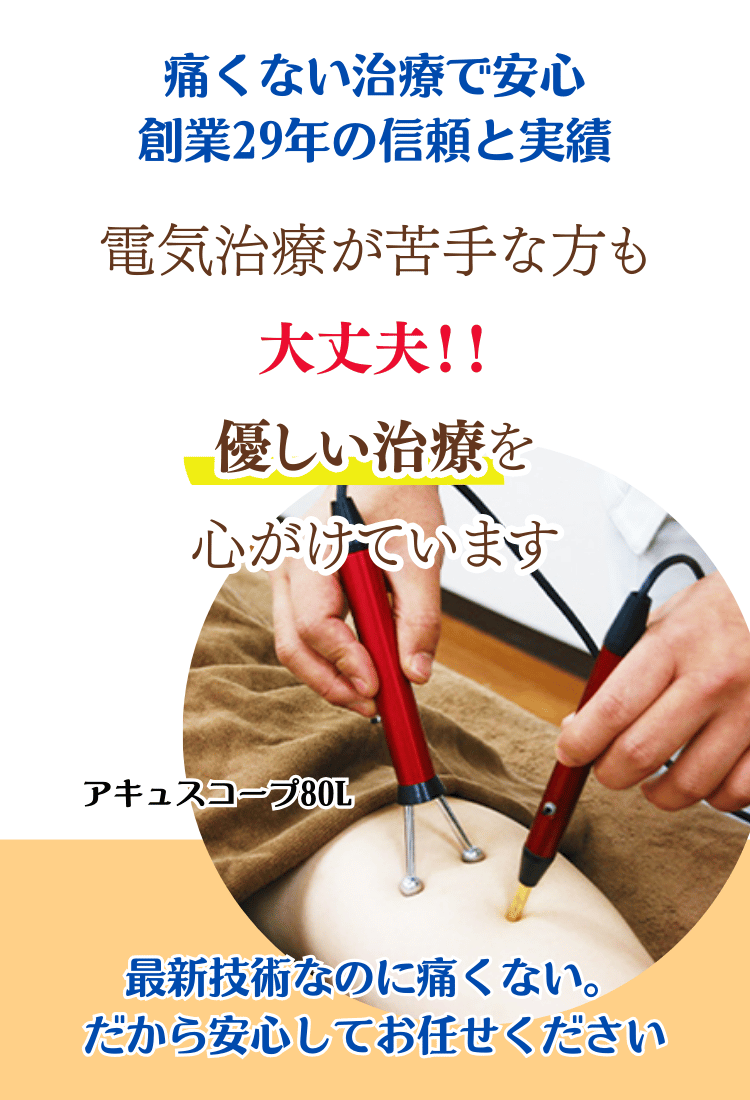 西之表の整骨院】おおさき整骨院｜五十肩・腰痛治療｜29年実績の専門院
